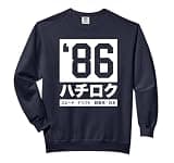 86 DRIFT White Edition Hachi Roku Japan Comfort Colors Adult Sweatshirt