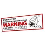 [onsupply] Security Plate for Security Security Plate PP Security Camera Multi-color ", Multi-language supported OS – 291 [Mail Shipping]