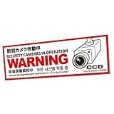 [onsupply] Security Plate for Security Security Plate PP Security Camera Multi-color ", Multi-language supported OS – 291 [Mail Shipping]