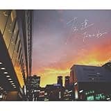Tomodachi Damonn ne (feat. Yunagi Michiru)